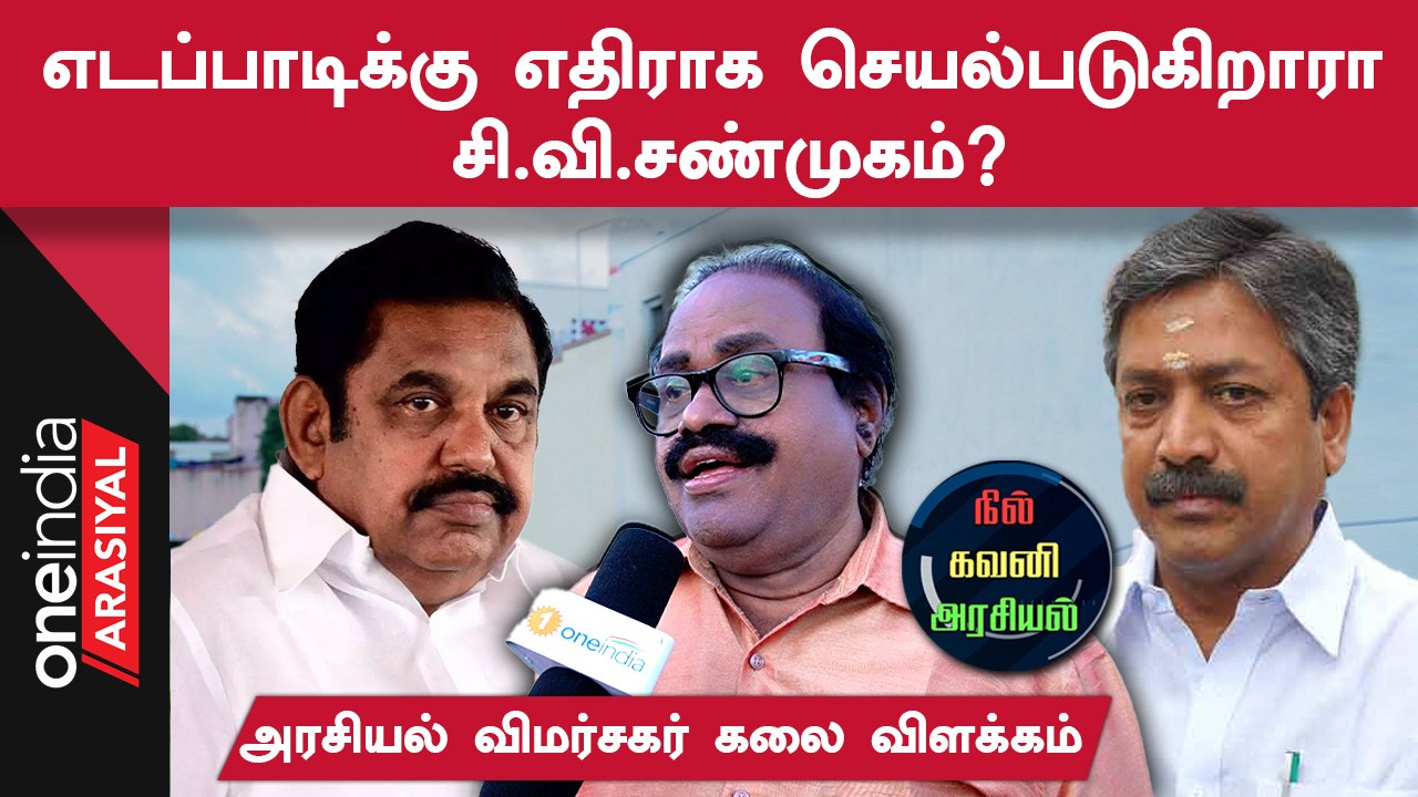 அதிமுக - பாஜக இடையிலான உறவில் விரிசல் ஏற்பட்டுவிட்டது - அரசியல் விமர்சகர் கலை