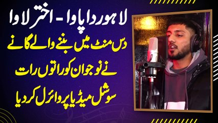 Lahore Da Pawa , Akhtar Lawa - 10 Minutes Me Banne Wale Rap Song Se Naujawan Social Media Pe Viral