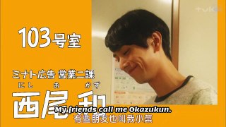Okazu-kun in the Ad Agency's Men's Dorm - Koukoku Gaisha, Danshi Ryou no Okazu-kun - 広告会社、男子寮のおかずくん - ENG SUB - E5