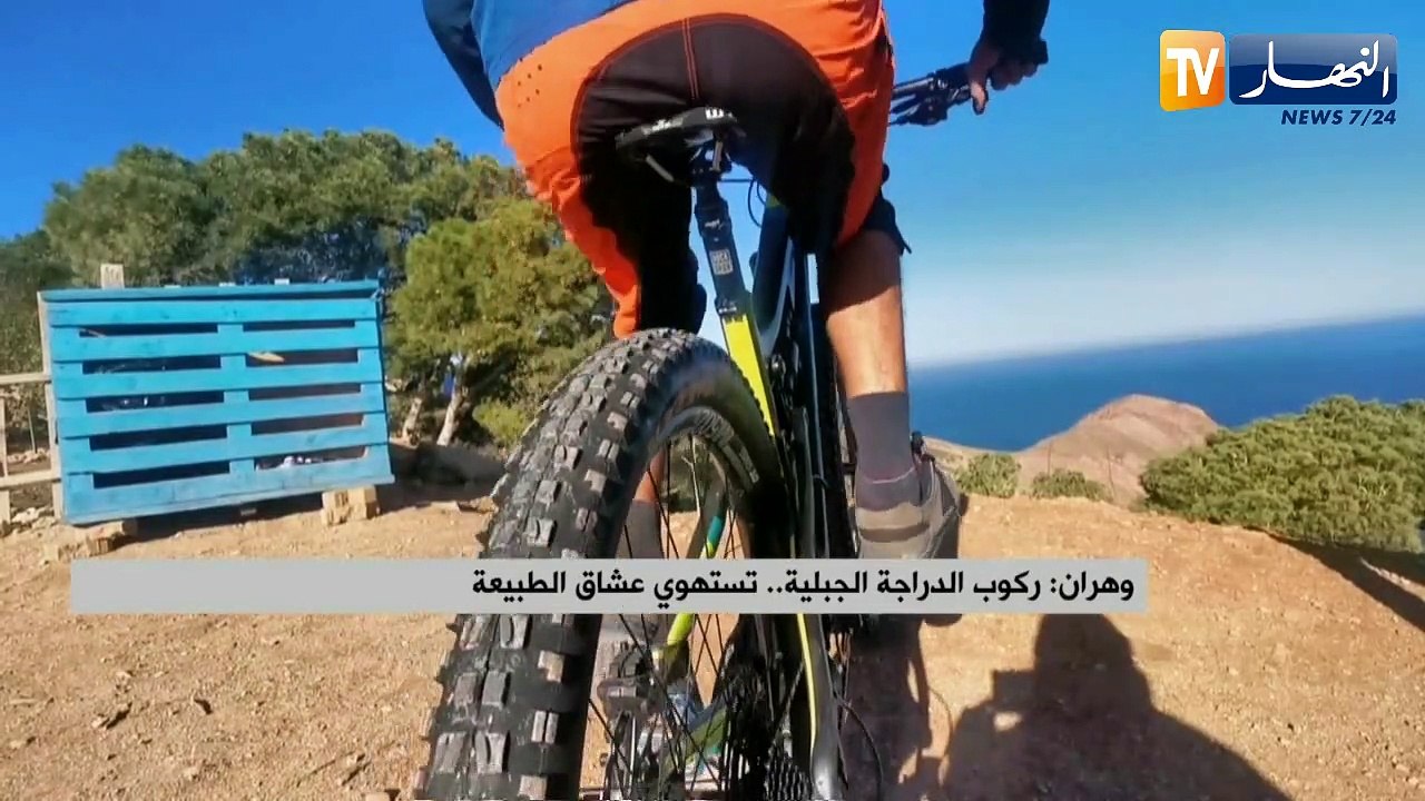 وهران: ركوب الدراجة الجبلية.. تستهوي عشاق الطبيعة