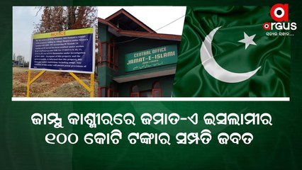 Properties Worth Crore of Jamat-E-Islami Seized In Kashmir