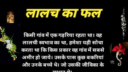 Motivational story #treding#viral#story#kaha
