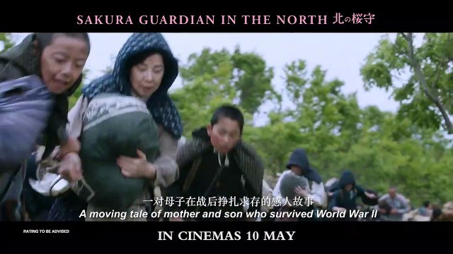 Sakura Guardian in the North Bande-annonce (EN)