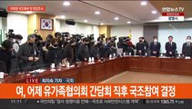 이태원 국조특위 활동 본격화…여야 첫 합동 현장조사