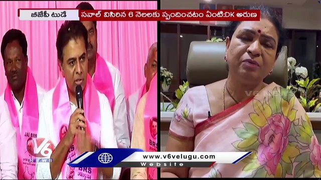 BJP Today _ Arvind ,DK Aruna Comments On KTR _ Boora Narsaiah _ Kishan Reddy Padayatra _ V6 News