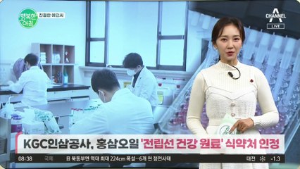 [친절한 예인씨] 식약처가 '전립선 건강 원료'라고 인정한 이것은?!