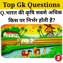 GK questions answers in hindi|Gk #shorts