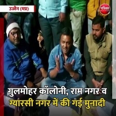 उज्जैन (मप्र): अधर में सिंहस्थ क्षेत्र के रहवासी, डर के माहौल में कट रहे दिन-रात