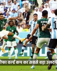 11वी बार Fifa World कप देखने वाला व्यक्ति  #shorts#viral#youtubeshorts