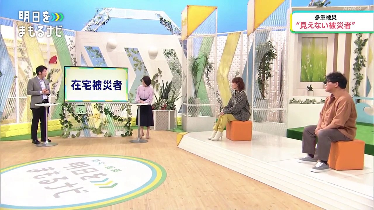 明日をまもるナビ（54）「多重被災　誰も取り残さない支援を！」20220904