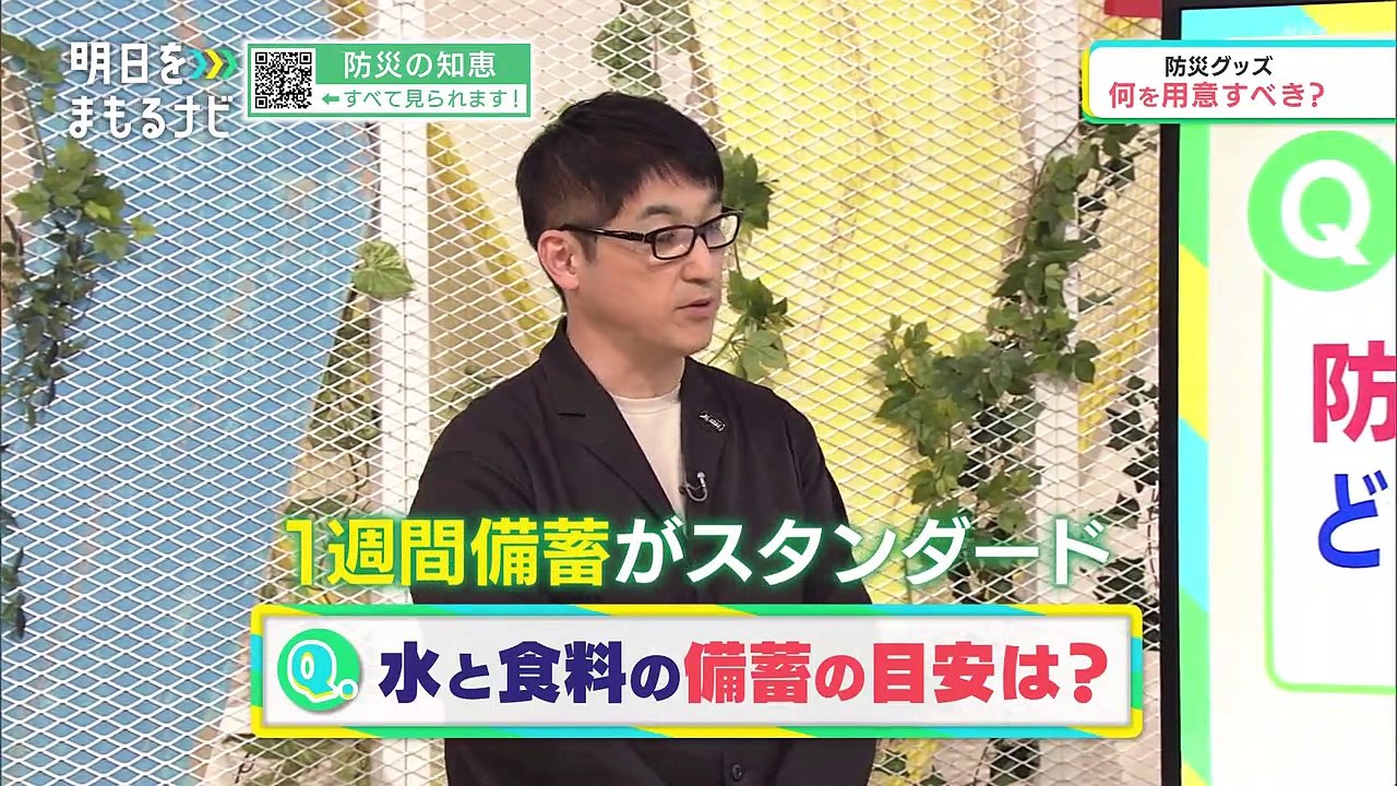 明日をまもるナビ（59）「防災の知恵　あなたの質問に答えます」20221016