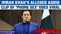 Imran Khan's purported 'phone sex’ audio clip gets leaked; PTI party calls fake | Oneindia News*News