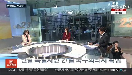 Download Video: [뉴스초점] 윤 대통령 업무보고 시작…여 '당원투표 100%' 룰 변경 여진