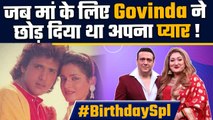 Govinda Birthday: जब गोविंदा ने नीलम का प्यार भुलाकर सुनीता से की थी शादी| Neelam-Govinda Love Story