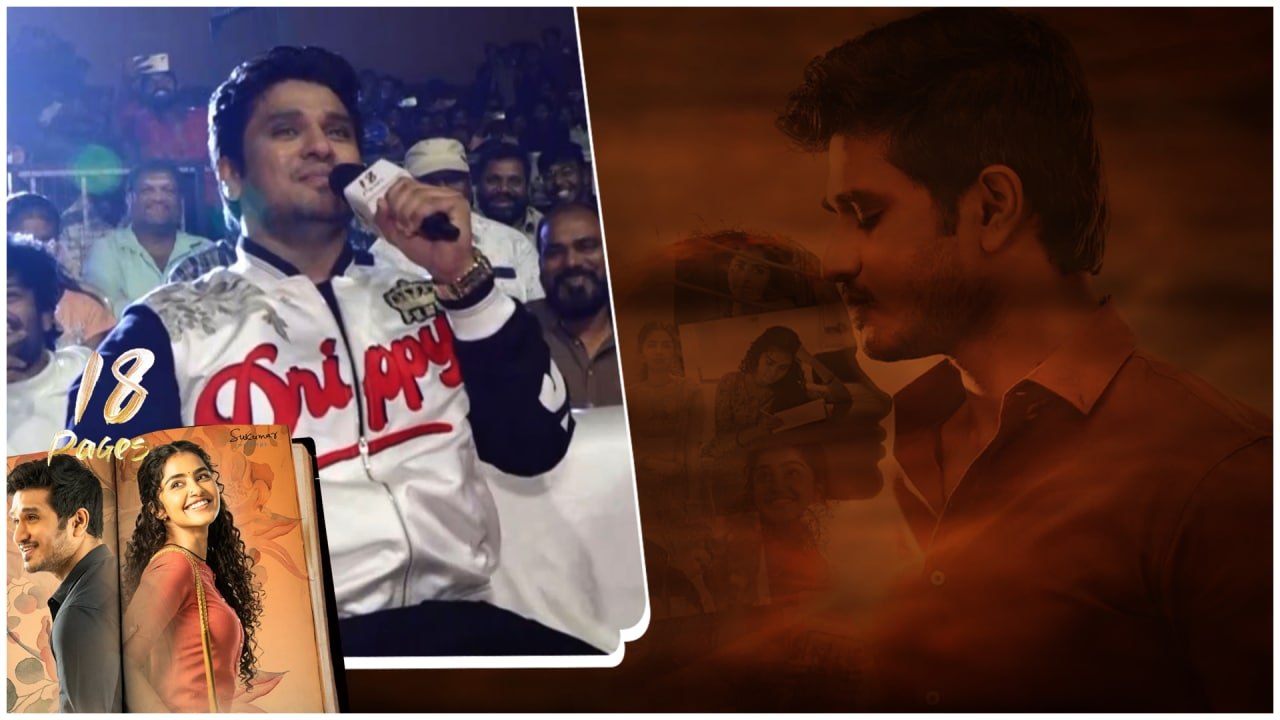 ఆ టైంలో నాకు చాలా breakups ఉన్నాయి..  *Pre Release Event 18 Pages Pre Release Event