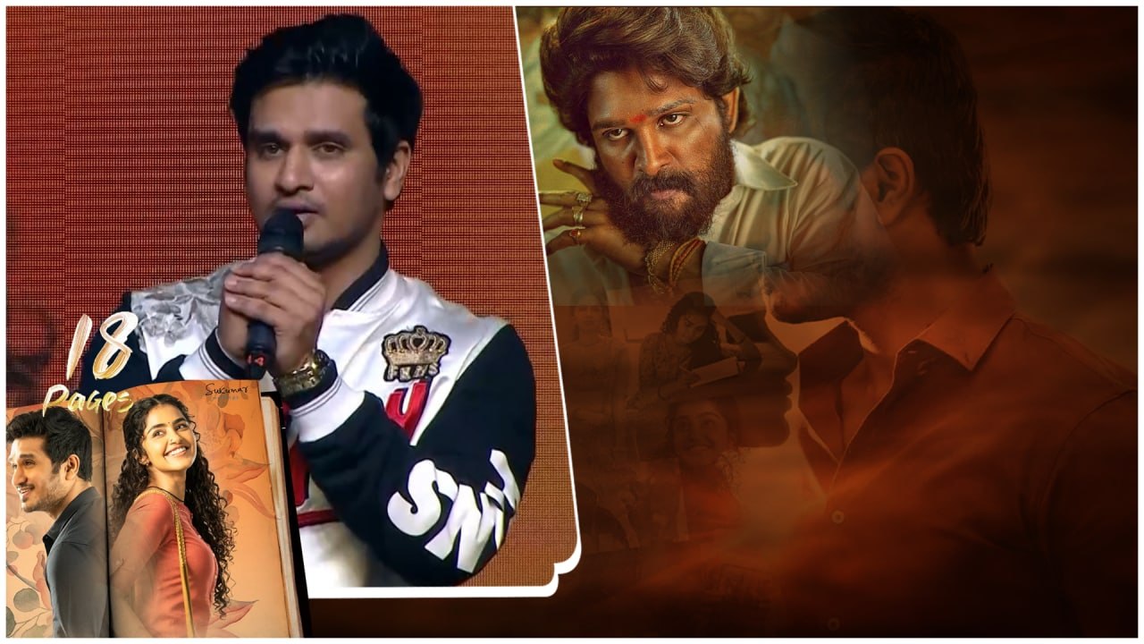 పుష్ప 2 Updates నేను చెప్తాను.. *Pre Release Event  18 Pages Pre Release Event