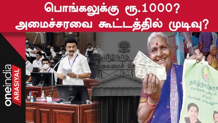 CM MK Stalin தலைமையில் ஜன.4-ம் தேதி அமைச்சரவை கூட்டம்?