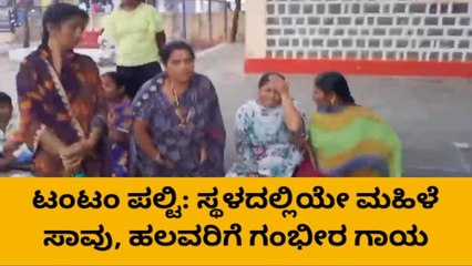 ಶಿರಹಟ್ಟಿ : ಚಾಲಕನ ನಿರ್ಲಕ್ಷ್ಯಕ್ಕೆ ಮಹಿಳೆ ಬಲಿ, ಹಲವರ ಸ್ಥಿತಿ ಗಂಭೀರ