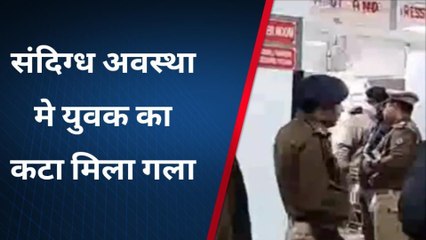 इटावा: संदिग्ध अवस्था मे गला कटा मिला युवक,हाल जानने सैफई PGI पहुँचे एसएसपी