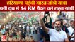 Rahul Gandhi Bharat Jodo Yatra Reached Haryana|भारत जोड़ो यात्रा पहुंची हरियाणा|Haryana Politics