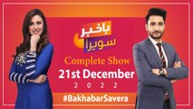 Bakhabar Savera with Ashfaq Satti and Madiha Naqvi | 21st December 2022