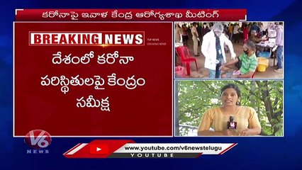 Telangana Reports 5 News Covid Cases From Last 24 Hours ,1200 News Covid Cases In India | V6 News