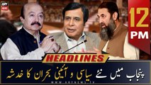 ARY News | Prime Time Headlines | 12 PM | 21st December 2022