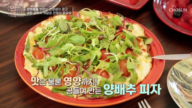 퇴행성 관절염을 이겨낸 건강 관리 고수의 꿀TIP 大공개 TV CHOSUN 20221221 방송