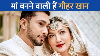 Gauahar Khan 39 की उम्र में बननेवाली हैं मां, पोस्ट शेयर कर फैंस को दी खुशखबरी