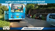 സംസ്ഥാനത്ത് വിവിധ സ്ഥലങ്ങളിലുണ്ടായ വാഹനാപകടങ്ങളിൽ മൂന്ന് മരണം | Kerala Accident |