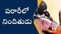 మైనర్ బాలికపై ఆరు నెలలుగా అత్యాచారం... చివరికి