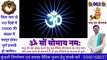 720_30_3.8चन्द्र  देव बीज मंत्र। ॐ सों सोमाय नमः। चन्द्र बीज मंत्र 108 बार। Chandra Beej Mantra. Beej Mantra.0_Dec182022