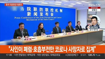 병원 바닥서 중환자 치료…중국, 의료현장 대혼란
