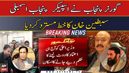 CM Punjab is likely to be ordered to take a vote of confidence today