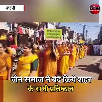सम्मेद शिखर को पर्यटन स्थल घोषित करने का रोष