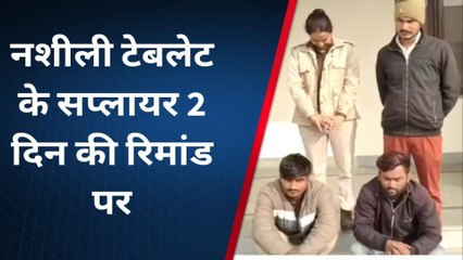 हनुमानगढ़ :7600 नशीली टेबलेट के आरोपी 2 दिन की रिमांड, देखिए क्या हुआ खुलासा