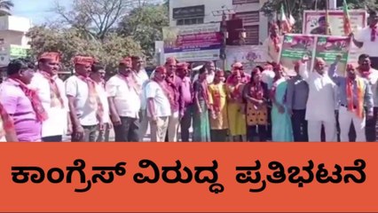 ಹಾವೇರಿ; ಡಿಕೆಶಿ ವಿರುದ್ಧ ಧಿಕ್ಕಾರ ಕೂಗಿ ಪ್ರತಿಭಟನೆ