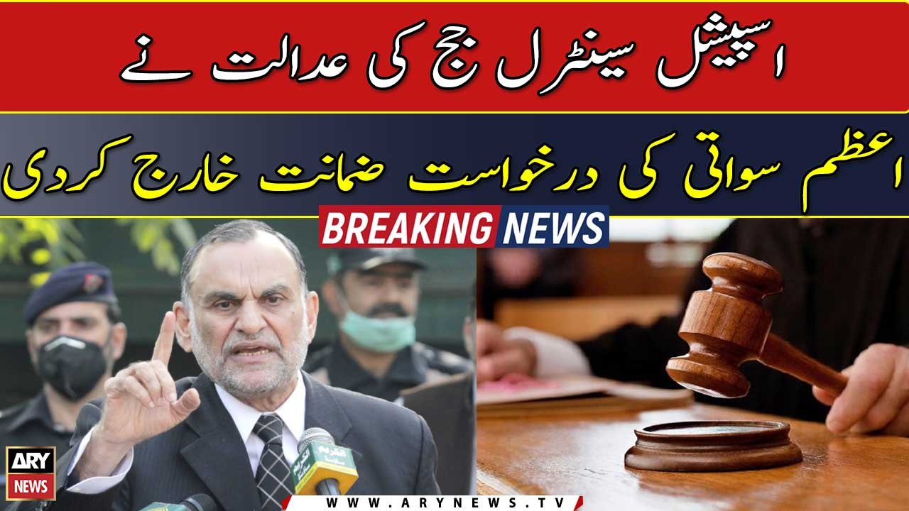 Azam Swati's bail plea dismissed by Special Central Judge's Court
