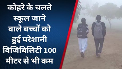 खाजूवाला: घने कोहरे के चलते कड़ाके की ठंड हुई शुरू, तापमान में आई गिरावट