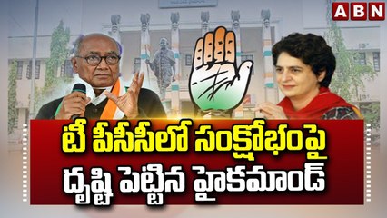 MyStream_0-Segment 4టీ పీసీసీలో సంక్షోభంపై దృష్టి పెట్టిన హైకమాండ్ || Digvijaya to Solve T Congress Crisis || ABN Telugu