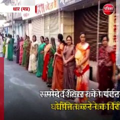 धार (मप्र): जैन समाज के आह्वान पर बंद रहा बाजार
