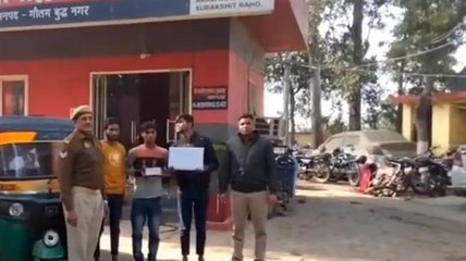 नोए़डा: पुलिस ने तीन दोस्त चोरों को किया गिरफ्तार, ऑटो व लैपटॉप हुआ बरामद