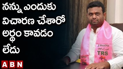 Pilot Rohit Reddy: నన్ను ఎందుకు విచారణ చేశారో అర్థం కావడం లేదు || Rohit Reddy ED Investigation | ABN