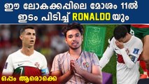 Worst XI Of Fifa World cup 2022: മോശം ക്ലബ്ബിൽ ഇടം പിടിച്ച് Cristiano Ronaldo | *Sports