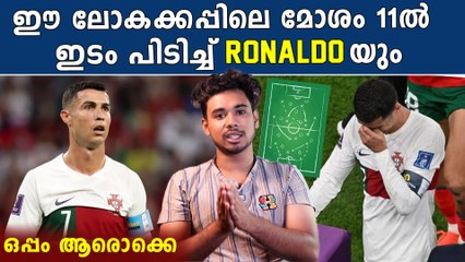 Worst XI Of Fifa World cup 2022: മോശം ക്ലബ്ബിൽ ഇടം പിടിച്ച് Cristiano Ronaldo | *Sports