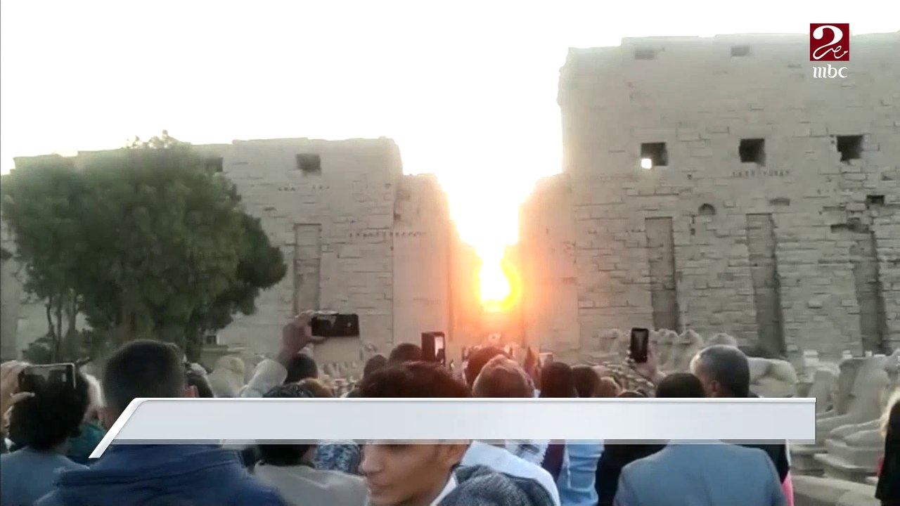 إيذانًا ببدء فصل الشتاء.. الشمس تتعامد على معبد الكرنك في ظاهرة فلكية فريدة بالأقصر
