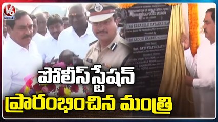 Minister Errabelli Dayakar Rao Inaugurates New Police Station At Enumamula | Warangal | V6 News