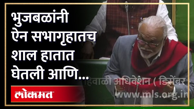 शिक्षकांना भीक मागायला लागेल का? प्रत्युत्तर द्यायला फडणवीस धावले |Devendra Fadnavis Chhagan Bhujbal