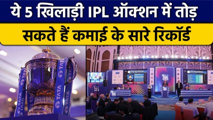 IPL 2023: ये 5 खिलाड़ी IPL Mini Auction तोड़ सकते हैं कमाई के सारे रिकॉर्ड |वनइंडिया हिंदी *Cricket