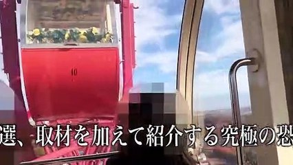 Tokyo Videos of Horror 47 Bande-annonce (EN)